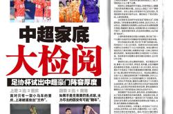 九游网页版入口 -马德里竞技内部会议纪要流出——今晚再遭质疑，CBA常规赛使命明确，阵容厚度经受考验的简单介绍